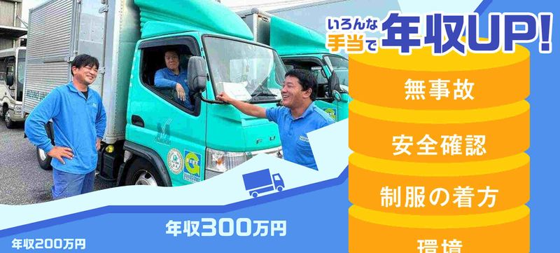 水野運輸株式会社の求人・転職情報