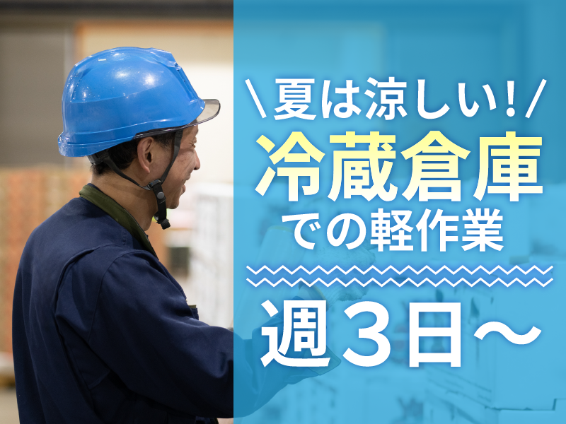 株式会社タイミー　派遣先/北葛飾郡松伏町田島南のアルバイト・バイト求人情報-25