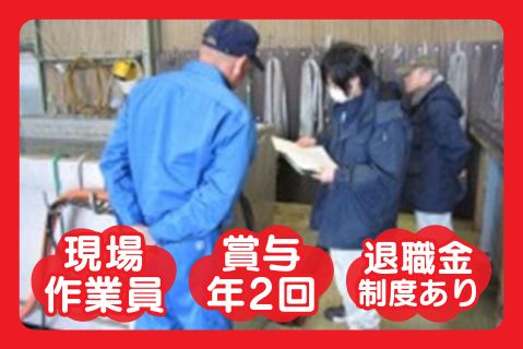 有限会社東洋フラッシング商会の求人・転職情報