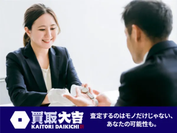 株式会社サニタの求人・転職情報