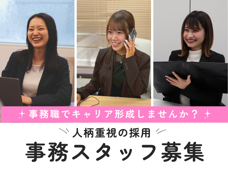 株式会社ペイストレージの求人・転職情報