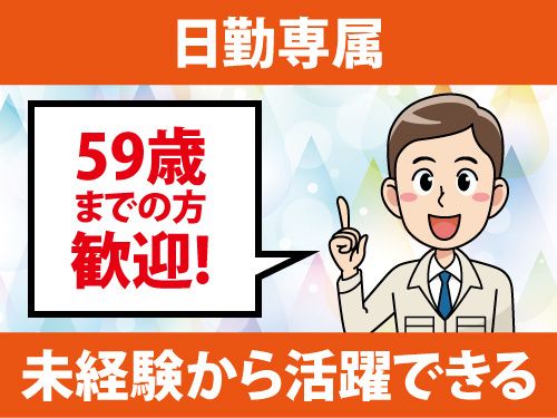 株式会社マイセルフの派遣求人情報
