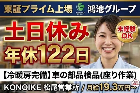 鴻池運輸株式会社の求人・転職情報