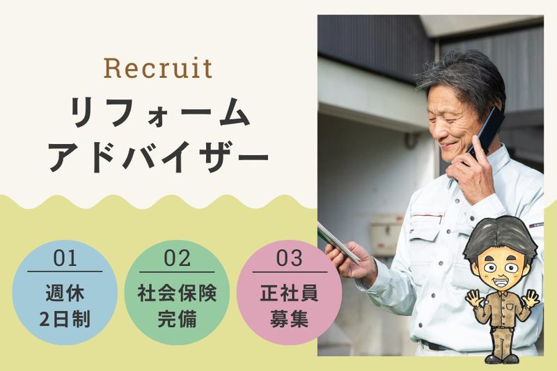 株式会社高垣工務店の求人・転職情報