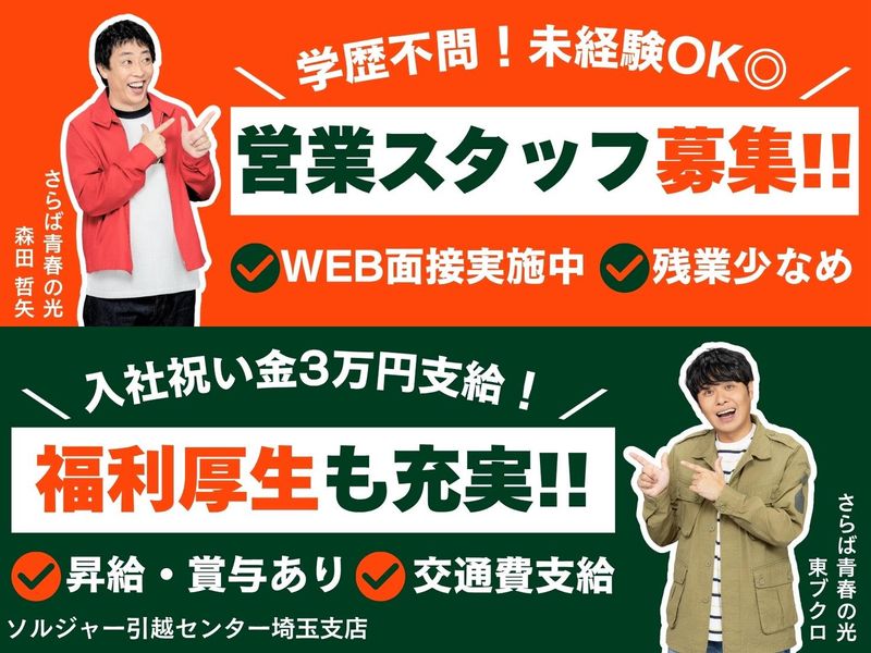 ホシキタグループ株式会社-0003の求人・転職情報