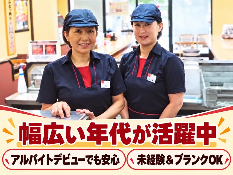 有限会社カズ　なか卯　烏丸今出川店のアルバイト・バイト求人情報