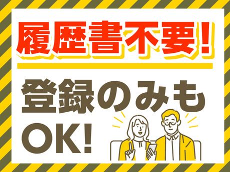 株式会社アディコムの求人情報