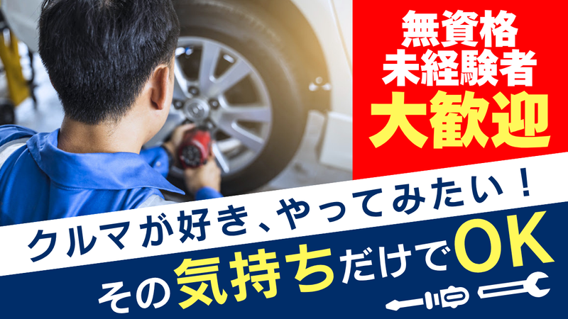 赤城山運輸　株式会社-0001の求人・転職情報