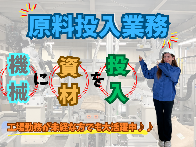 アーネスト株式会社(勤務地:甲賀市水口町)の派遣求人情報