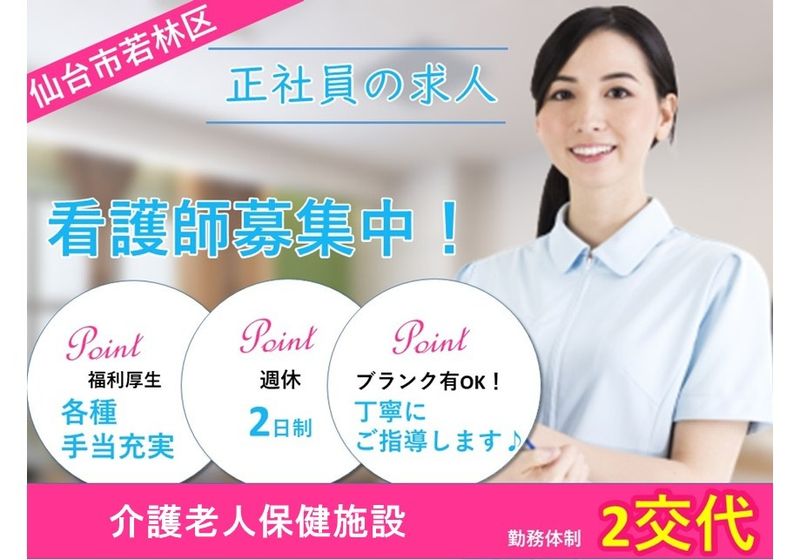 医療法人杏林会の求人・転職情報