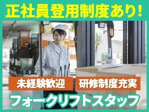 ニッコン株式会社のアルバイト・バイト求人情報-08