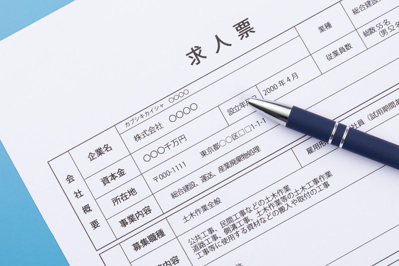 梶谷工業株式会社の求人・転職情報