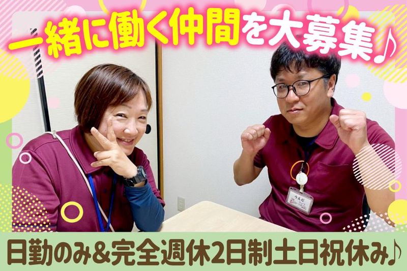 合同会社アップライフフィールドの求人・転職情報