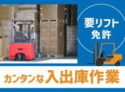 株式会社ジャパン・リリーフ　大阪支店