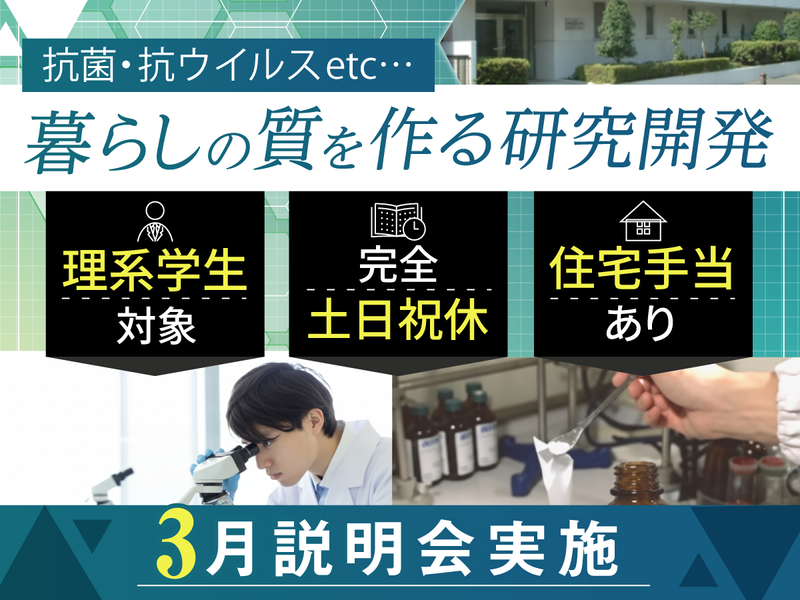 大和化学工業株式会社