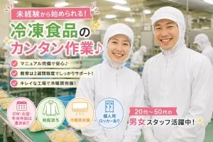 株式会社アイコックのアルバイト・バイト求人情報