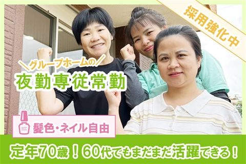 医療法人悠明会の求人・転職情報