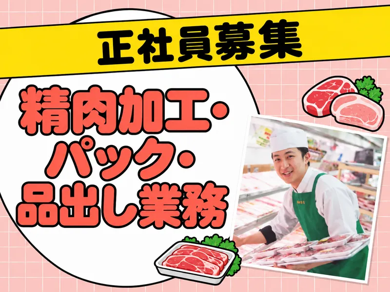 株式会社岡田商店の求人・転職情報
