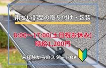 アシストユー株式会社のアルバイト・バイト求人情報-14