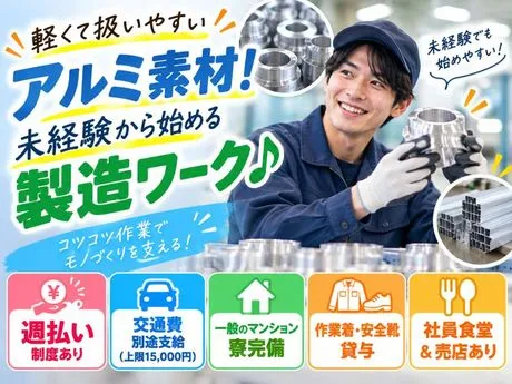 ショウヨウ株式会社の派遣求人情報