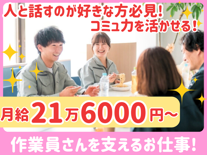 株式会社　美希産業-0035の求人・転職情報