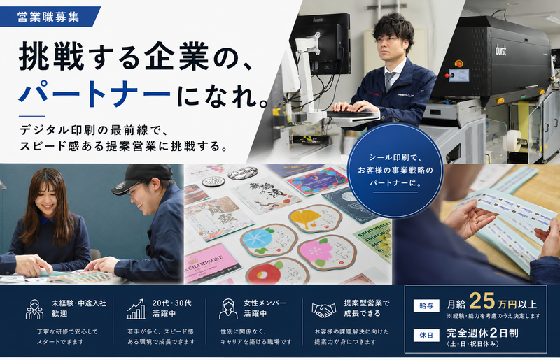 ウメモト株式会社の求人・転職情報