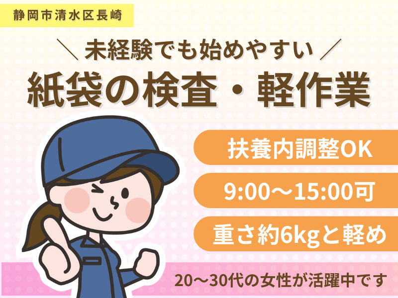 不二麻袋株式会社