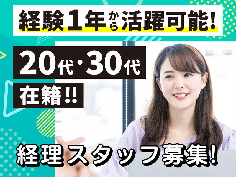 株式会社片岡産業の求人・転職情報