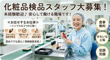 トランコムSC株式会社のアルバイト・バイト求人情報
