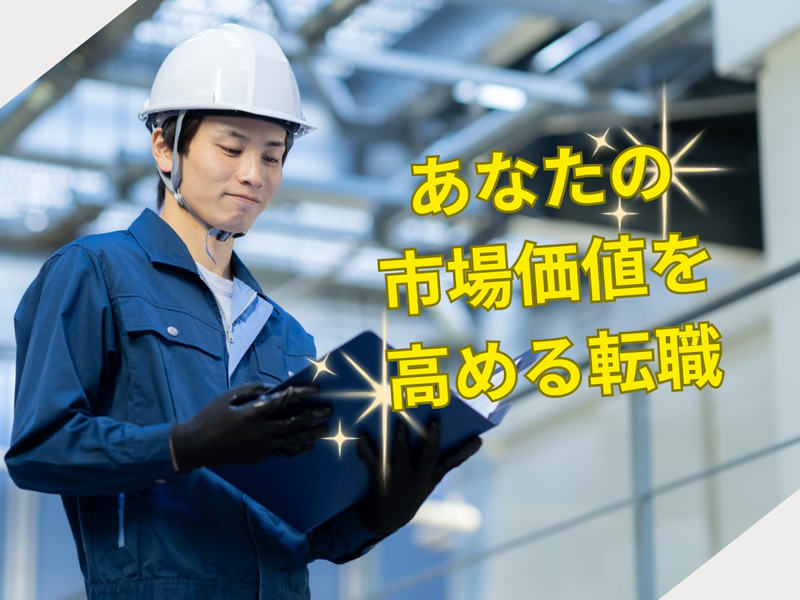 新生ビルテクノ株式会社　名古屋支店の求人・転職情報