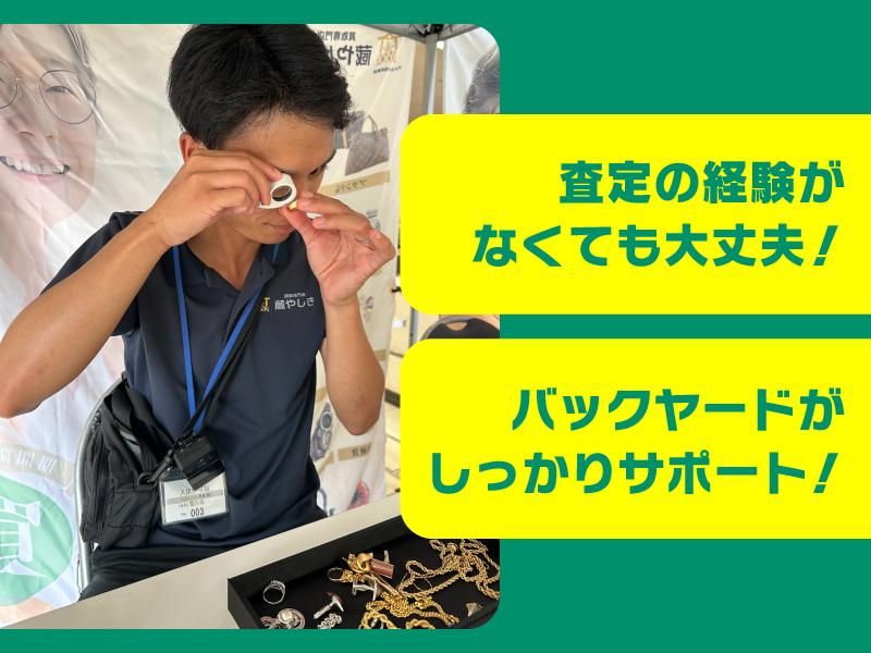 ファストケア株式会社の求人・転職情報