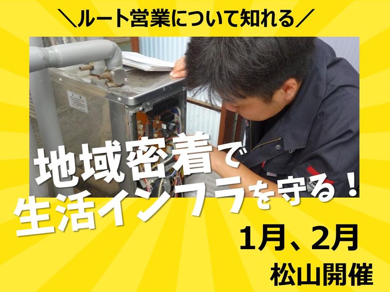 株式会社伊予産業