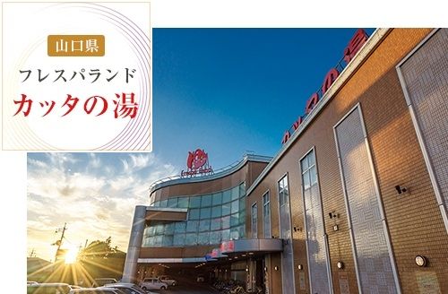 株式会社ふくの湯の求人・転職情報