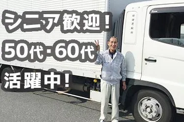 柳田運輸株式会社　神戸営業所のアルバイト・バイト求人情報-03