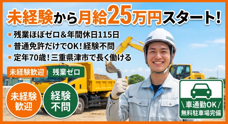 株式会社 林組の求人・転職情報