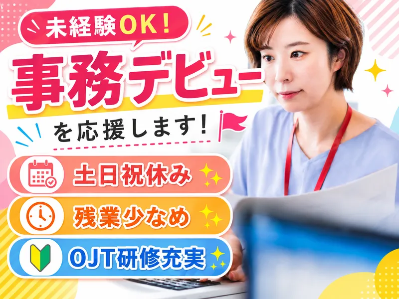 つばめ交通協同組合(チケットセンター)のアルバイト・バイト求人情報-15