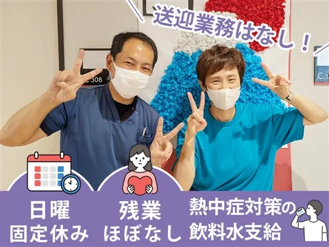 介護老人保健施設 ウイステリア(通所リハビリ)のアルバイト・バイト求人情報-07
