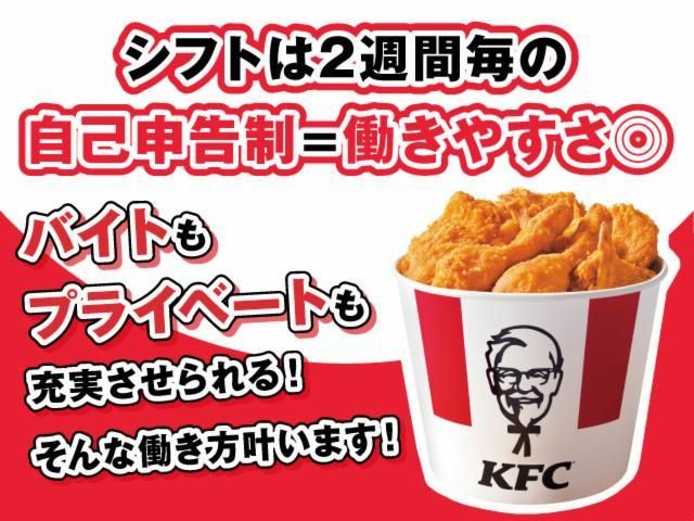 ケンタッキーイオンモール名古屋茶屋店のアルバイト・バイト求人情報-09