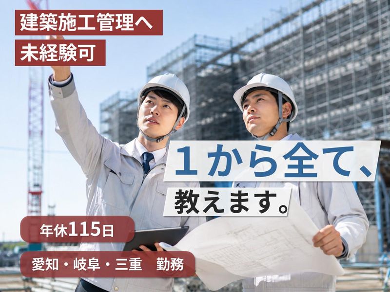 株式会社明藤リンクの求人・転職情報