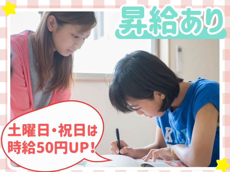 日中一時支援事業所 ぴぃすぽのアルバイト・バイト求人情報-03