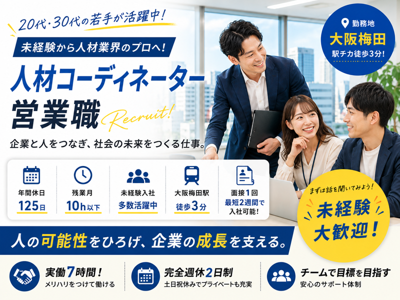 日本キャリアグループ株式会社の求人・転職情報