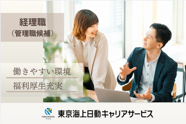 神奈川県自動車交通共済協同組合の求人・転職情報