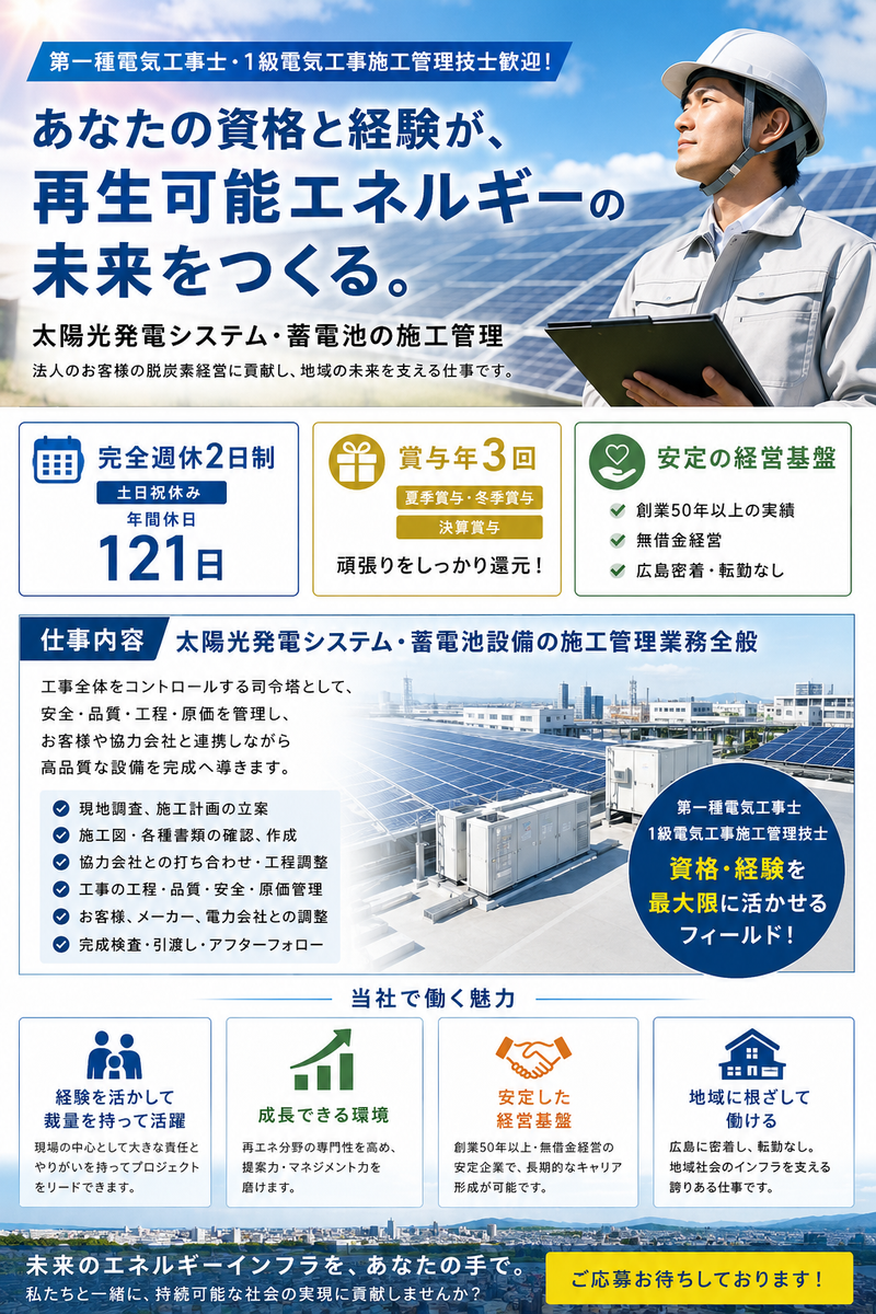 株式会社シティライフの求人・転職情報