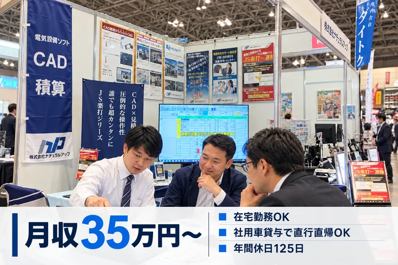株式会社ｎａｔｕｒａｌ　ｕｐの求人・転職情報