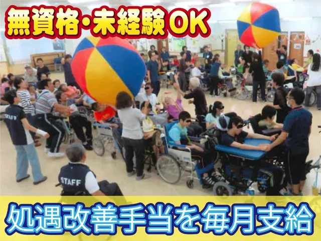 社会福祉法人きずなの会 きずなの里の求人・転職情報