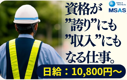 株式会社エムサス　北関東支店の派遣求人情報