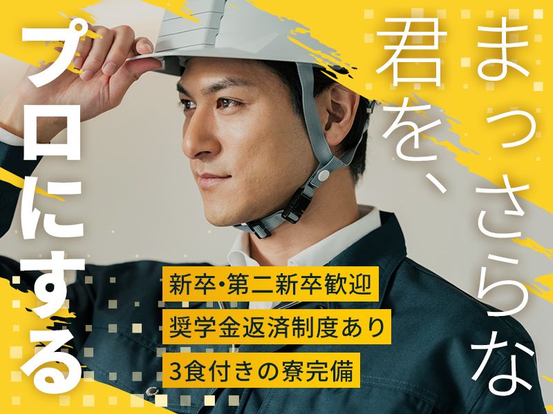 ケイセイマサキ建設株式会社の求人・転職情報