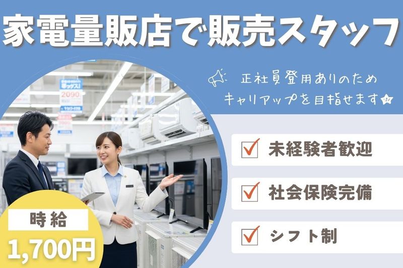 株式会社ブレインインターナショナルのアルバイト・バイト求人情報-44