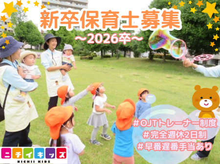 株式会社ニチイ学館の求人・転職情報
