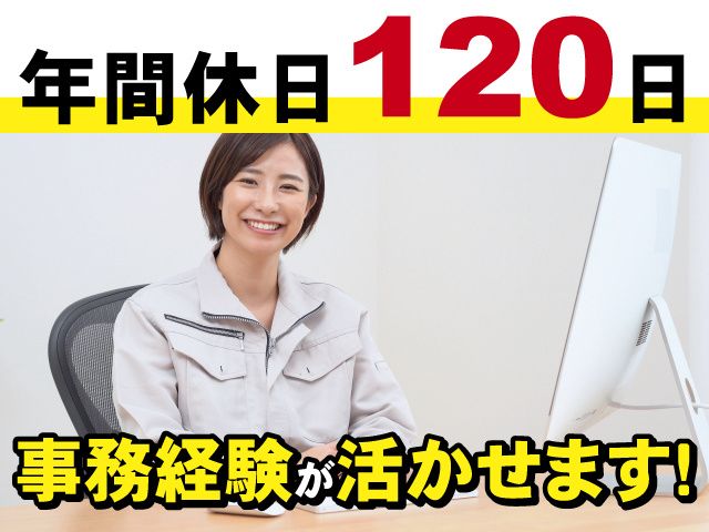 三穂インダストリー有限会社の求人・転職情報